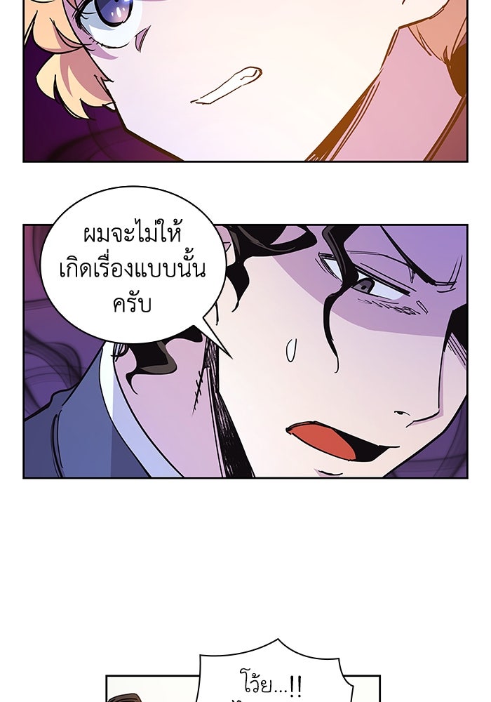 ฟิลเลียโรเซ่กับคำทำนายแห่งมงกุฎหนาม - หน้า 63