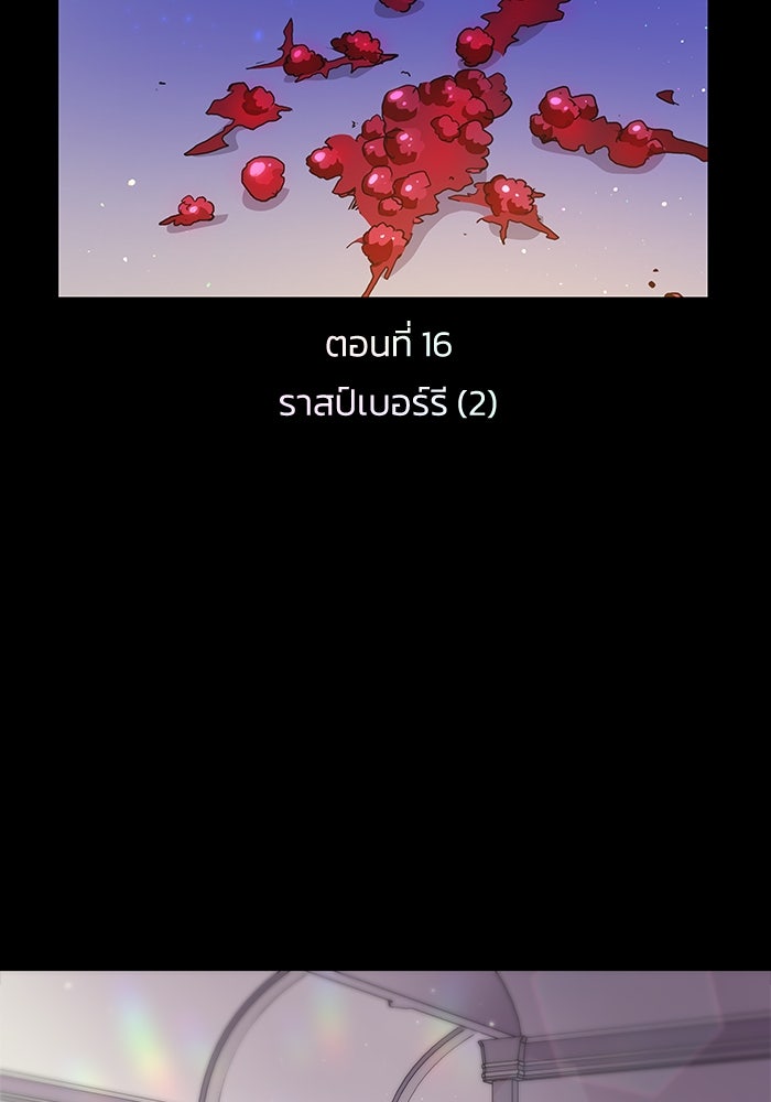 ฟิลเลียโรเซ่กับคำทำนายแห่งมงกุฎหนาม - หน้า 14