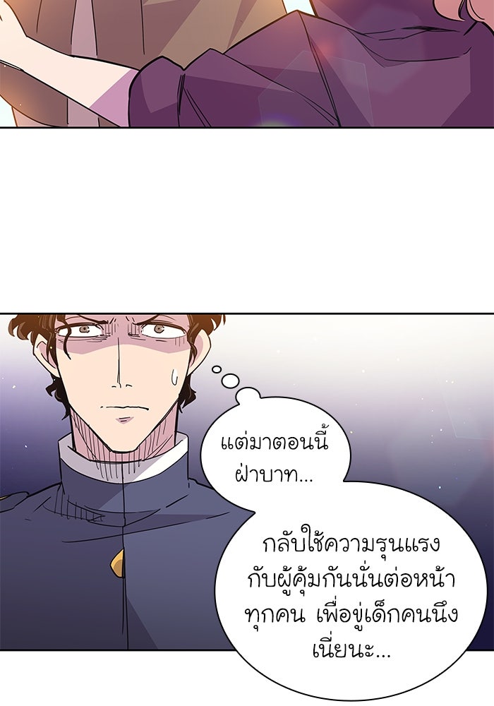 ฟิลเลียโรเซ่กับคำทำนายแห่งมงกุฎหนาม - หน้า 21