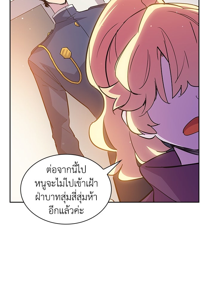 ฟิลเลียโรเซ่กับคำทำนายแห่งมงกุฎหนาม - หน้า 23