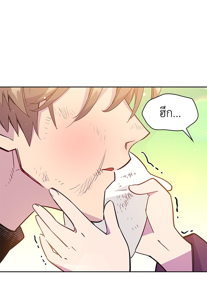 ฟิลเลียโรเซ่กับคำทำนายแห่งมงกุฎหนาม - หน้า 3