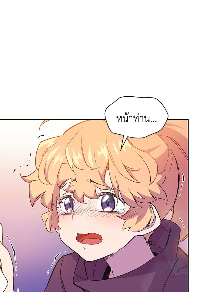 ฟิลเลียโรเซ่กับคำทำนายแห่งมงกุฎหนาม - หน้า 4