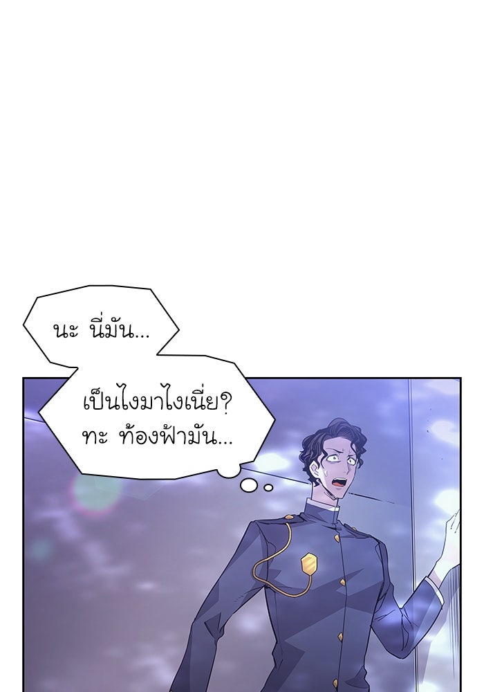 ฟิลเลียโรเซ่กับคำทำนายแห่งมงกุฎหนาม - หน้า 43