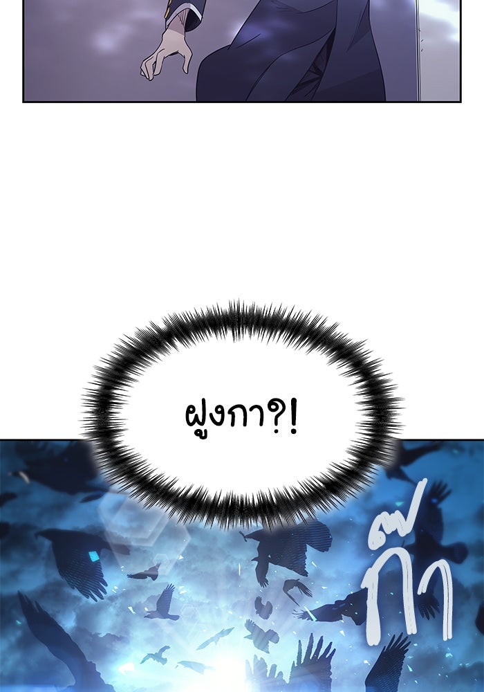 ฟิลเลียโรเซ่กับคำทำนายแห่งมงกุฎหนาม - หน้า 44