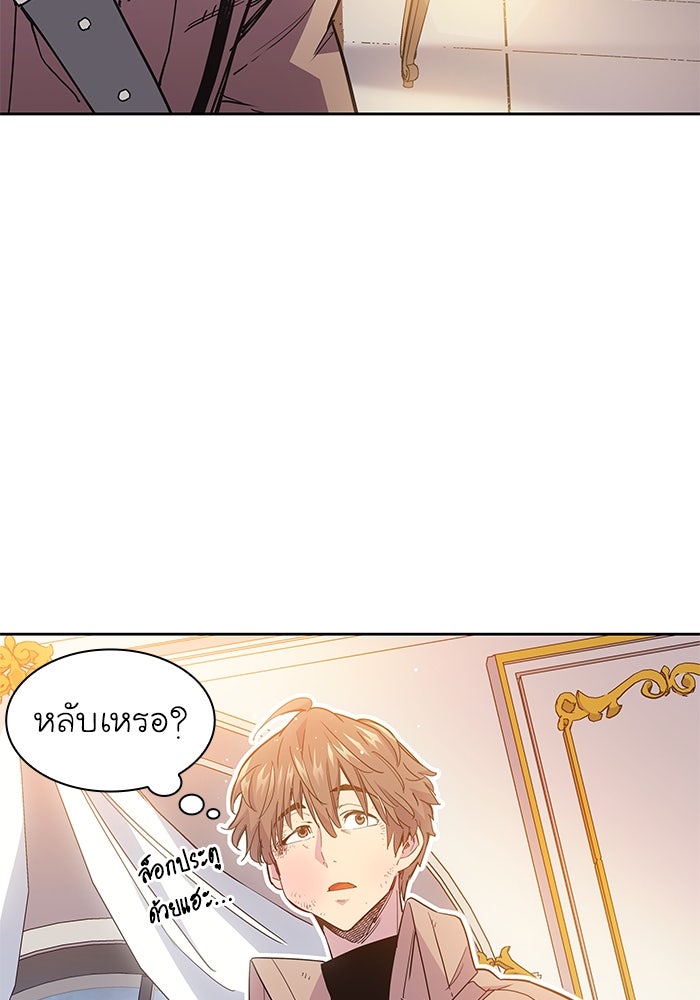 ฟิลเลียโรเซ่กับคำทำนายแห่งมงกุฎหนาม - หน้า 55