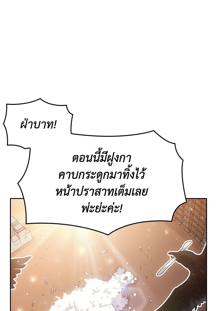 ฟิลเลียโรเซ่กับคำทำนายแห่งมงกุฎหนาม - หน้า 57