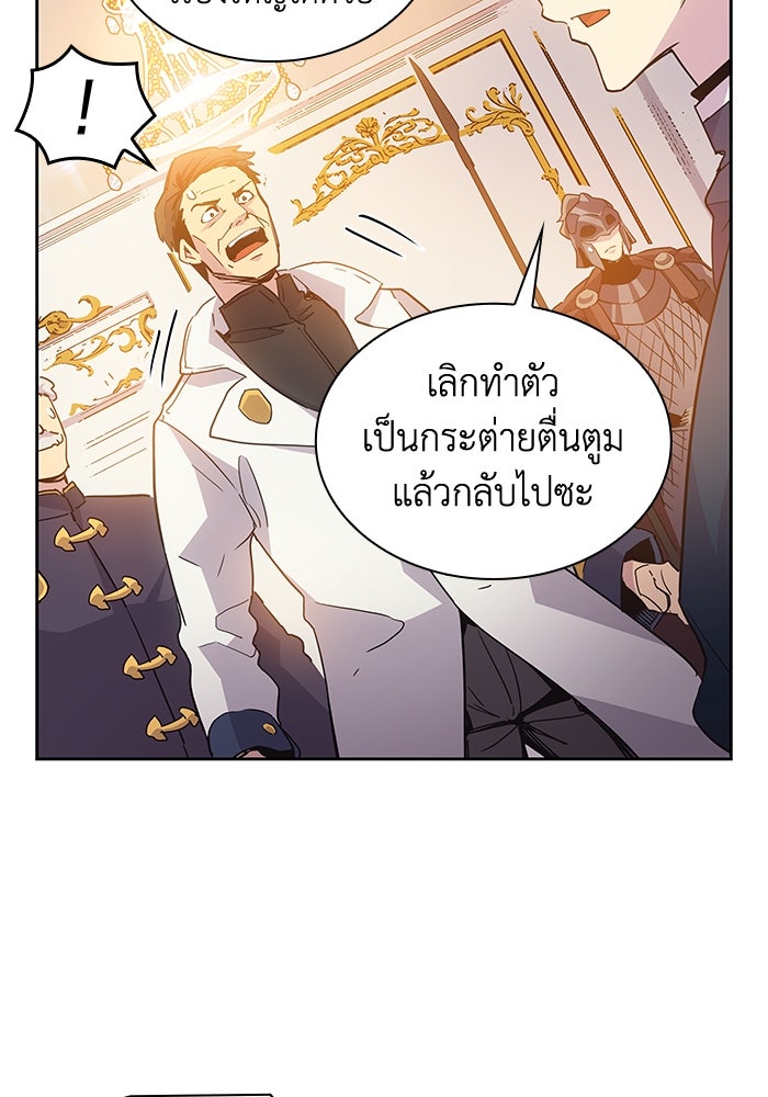 ฟิลเลียโรเซ่กับคำทำนายแห่งมงกุฎหนาม - หน้า 60