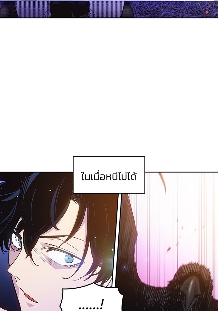 ฟิลเลียโรเซ่กับคำทำนายแห่งมงกุฎหนาม - หน้า 64