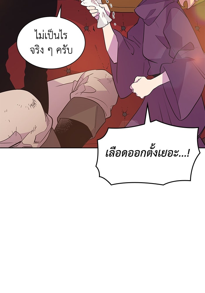 ฟิลเลียโรเซ่กับคำทำนายแห่งมงกุฎหนาม - หน้า 7