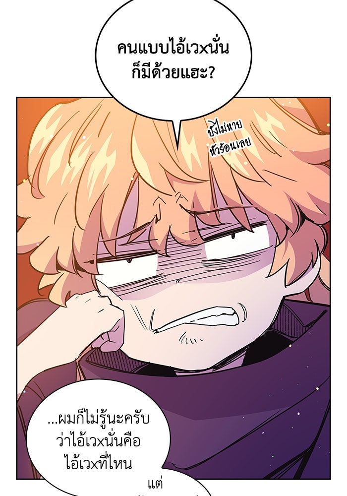 ฟิลเลียโรเซ่กับคำทำนายแห่งมงกุฎหนาม - หน้า 83