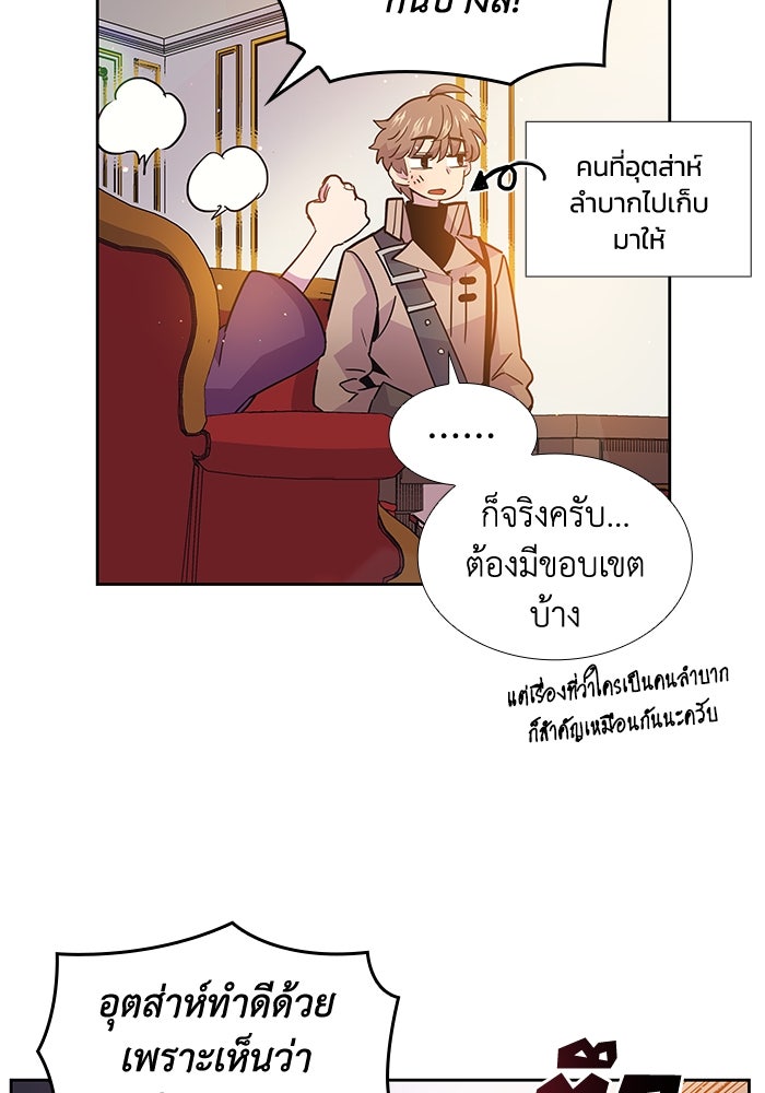 ฟิลเลียโรเซ่กับคำทำนายแห่งมงกุฎหนาม - หน้า 85