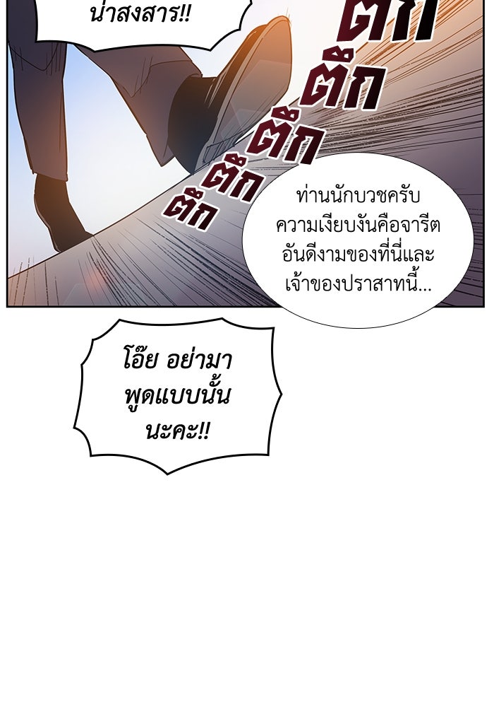 ฟิลเลียโรเซ่กับคำทำนายแห่งมงกุฎหนาม - หน้า 86