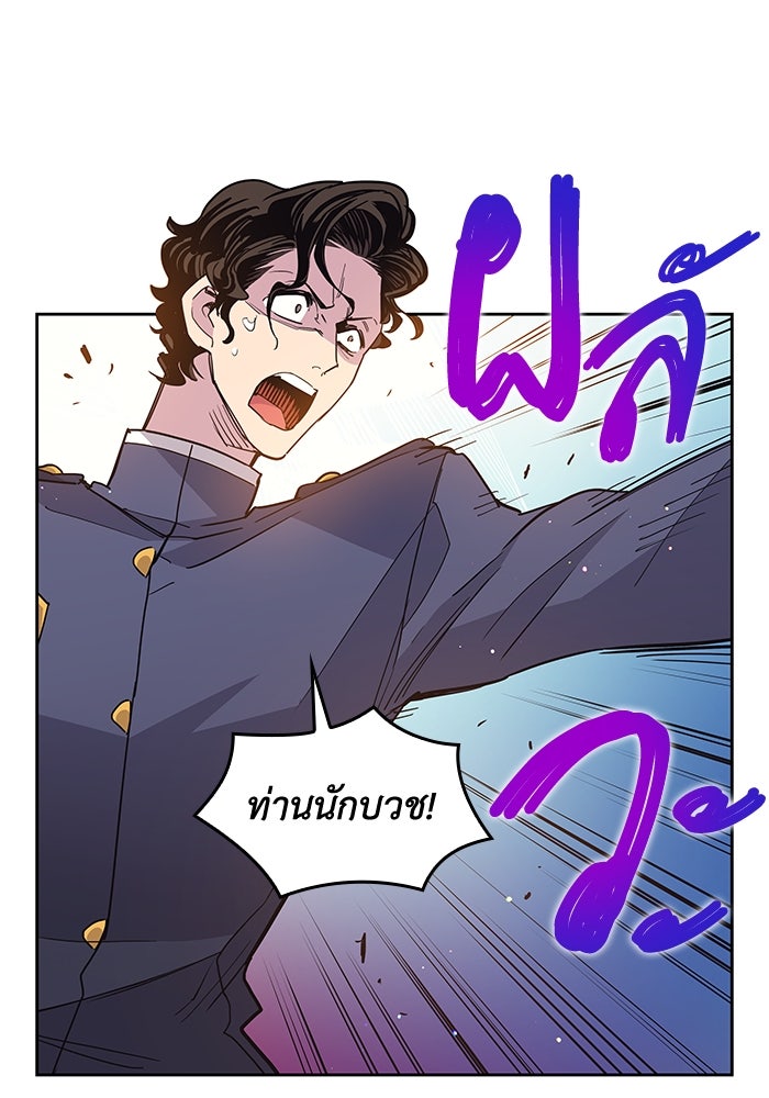 ฟิลเลียโรเซ่กับคำทำนายแห่งมงกุฎหนาม - หน้า 89