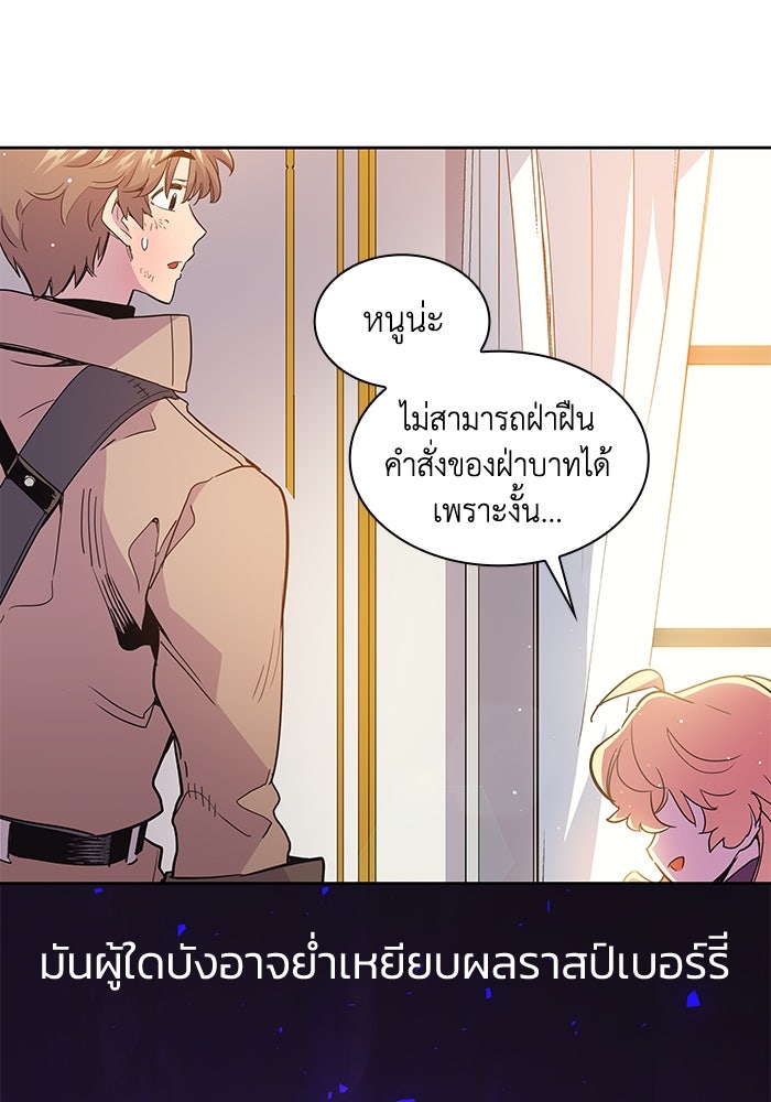ฟิลเลียโรเซ่กับคำทำนายแห่งมงกุฎหนาม - หน้า 94