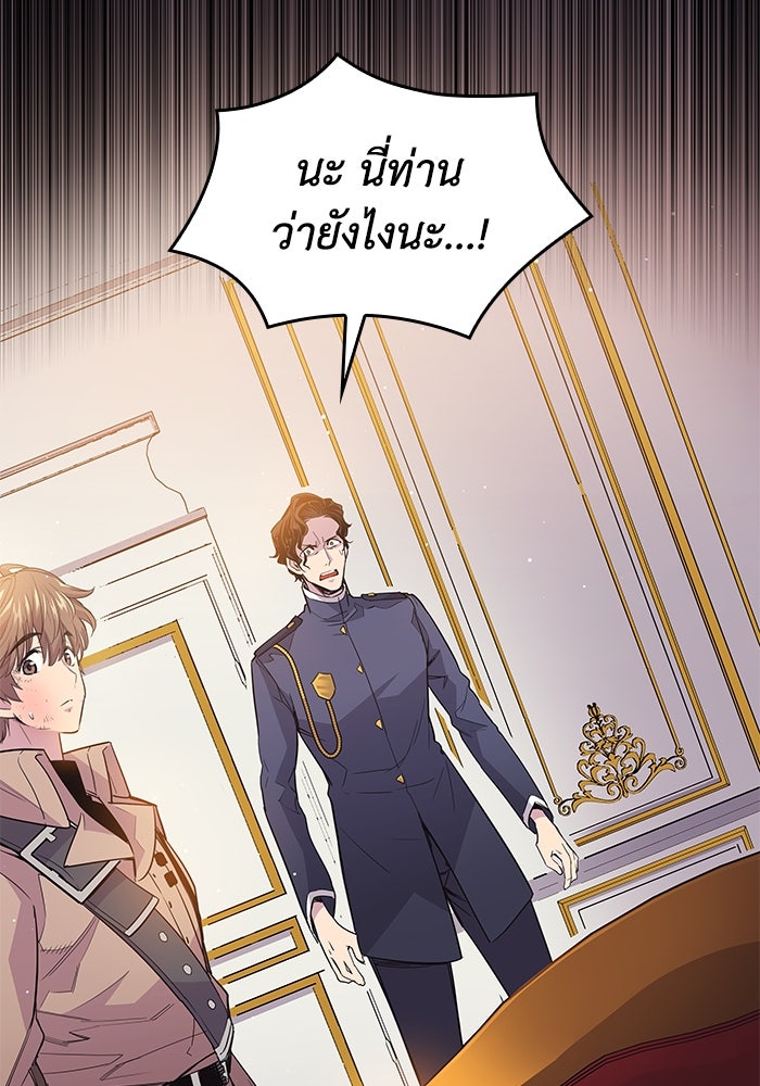 ฟิลเลียโรเซ่กับคำทำนายแห่งมงกุฎหนาม - หน้า 28