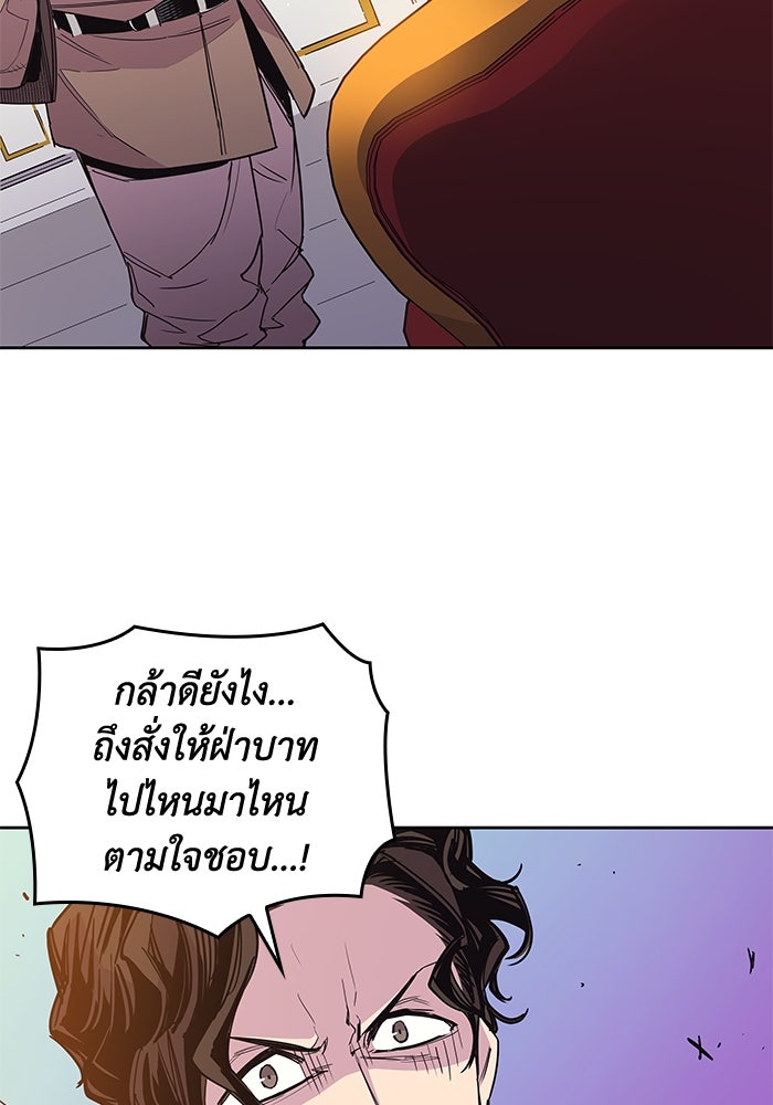 ฟิลเลียโรเซ่กับคำทำนายแห่งมงกุฎหนาม - หน้า 29