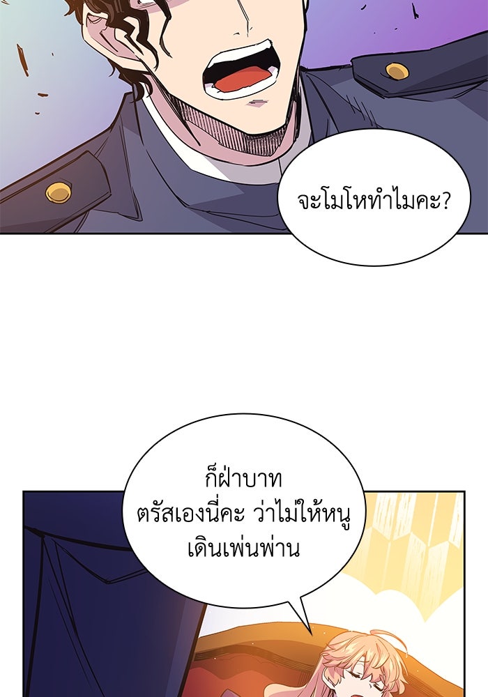ฟิลเลียโรเซ่กับคำทำนายแห่งมงกุฎหนาม - หน้า 30