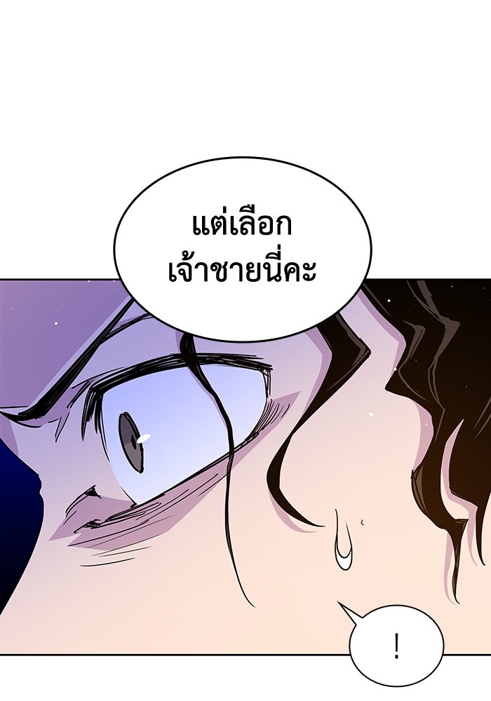 ฟิลเลียโรเซ่กับคำทำนายแห่งมงกุฎหนาม - หน้า 35