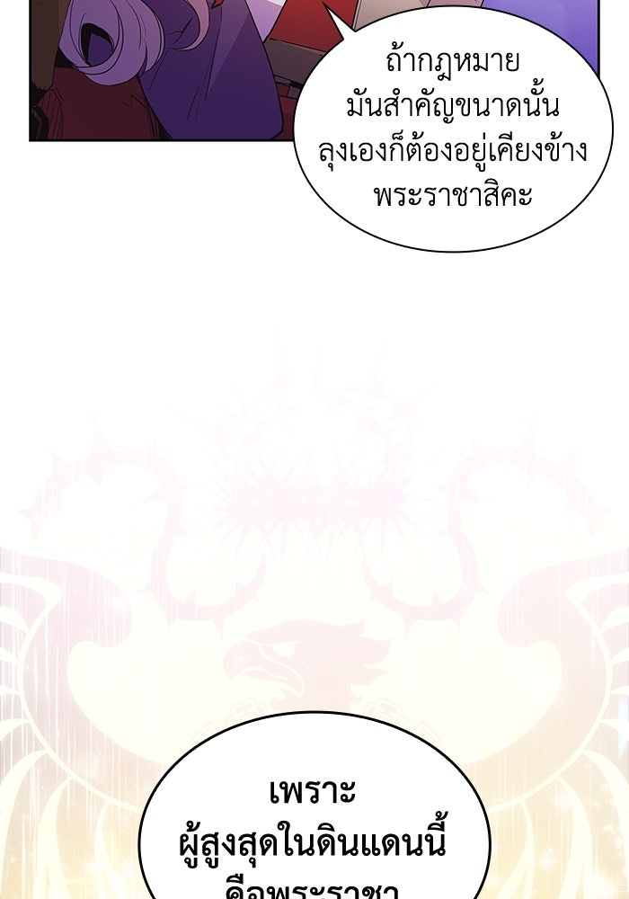 ฟิลเลียโรเซ่กับคำทำนายแห่งมงกุฎหนาม - หน้า 37