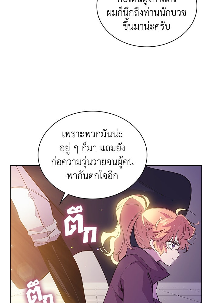 ฟิลเลียโรเซ่กับคำทำนายแห่งมงกุฎหนาม - หน้า 49