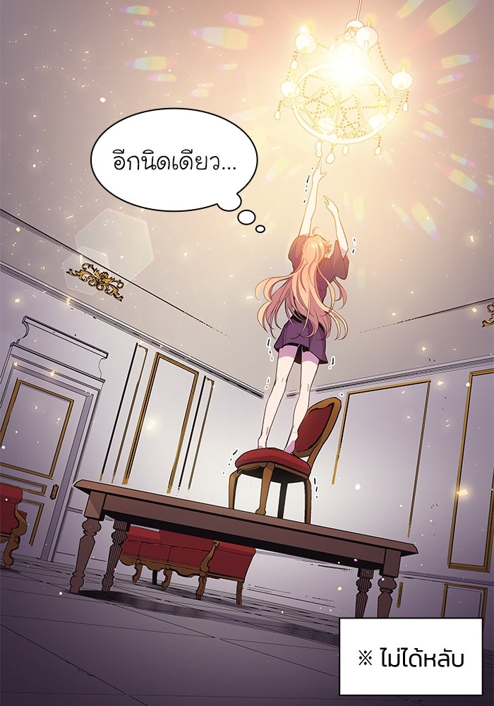 ฟิลเลียโรเซ่กับคำทำนายแห่งมงกุฎหนาม - หน้า 6