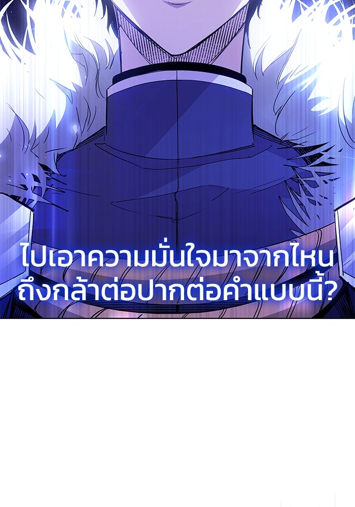 ฟิลเลียโรเซ่กับคำทำนายแห่งมงกุฎหนาม - หน้า 63