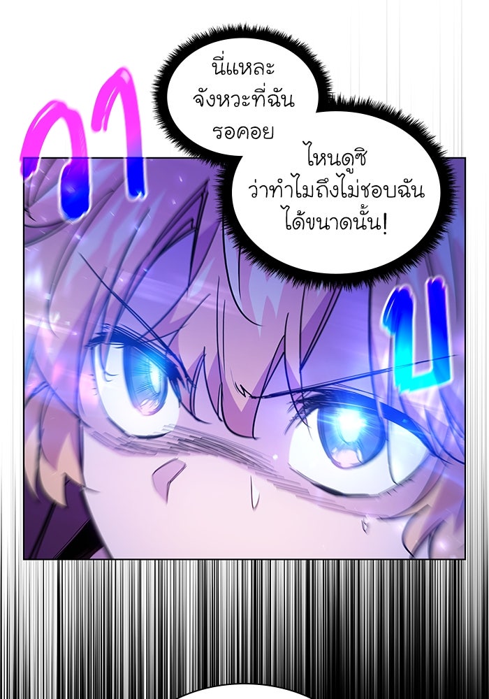 ฟิลเลียโรเซ่กับคำทำนายแห่งมงกุฎหนาม - หน้า 64