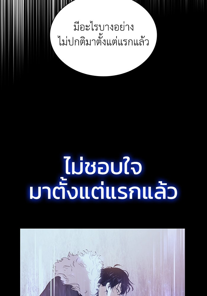 ฟิลเลียโรเซ่กับคำทำนายแห่งมงกุฎหนาม - หน้า 65