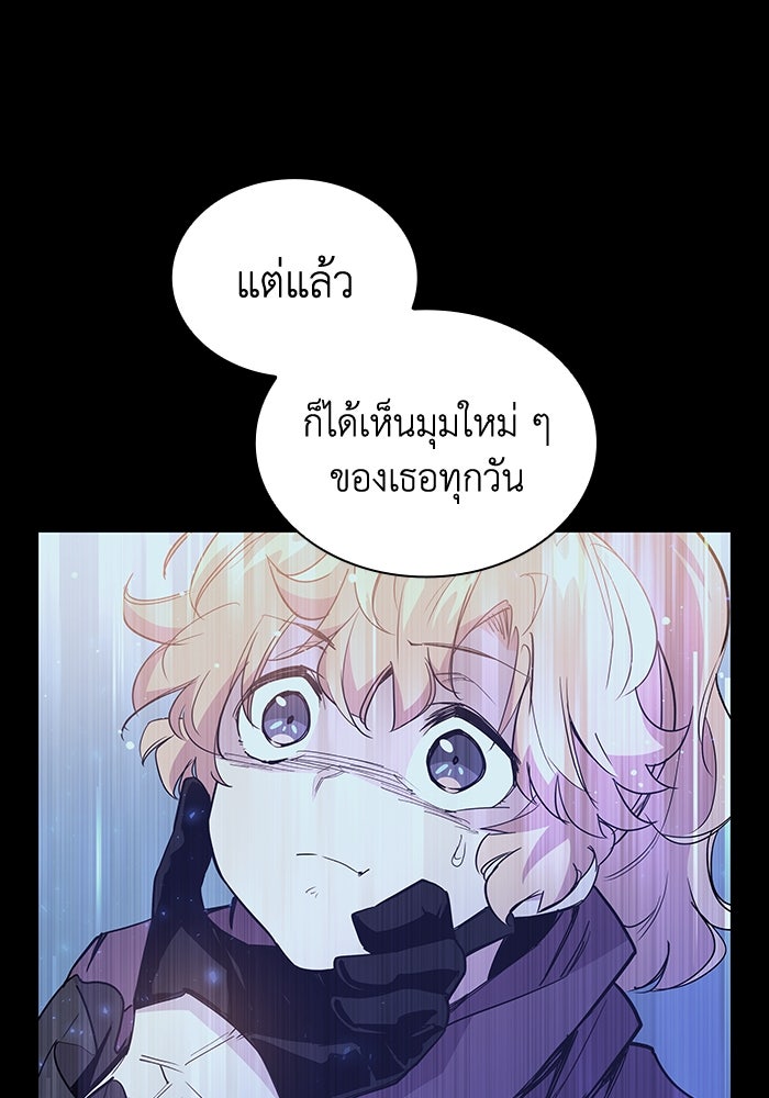 ฟิลเลียโรเซ่กับคำทำนายแห่งมงกุฎหนาม - หน้า 67