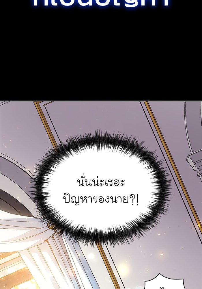 ฟิลเลียโรเซ่กับคำทำนายแห่งมงกุฎหนาม - หน้า 69