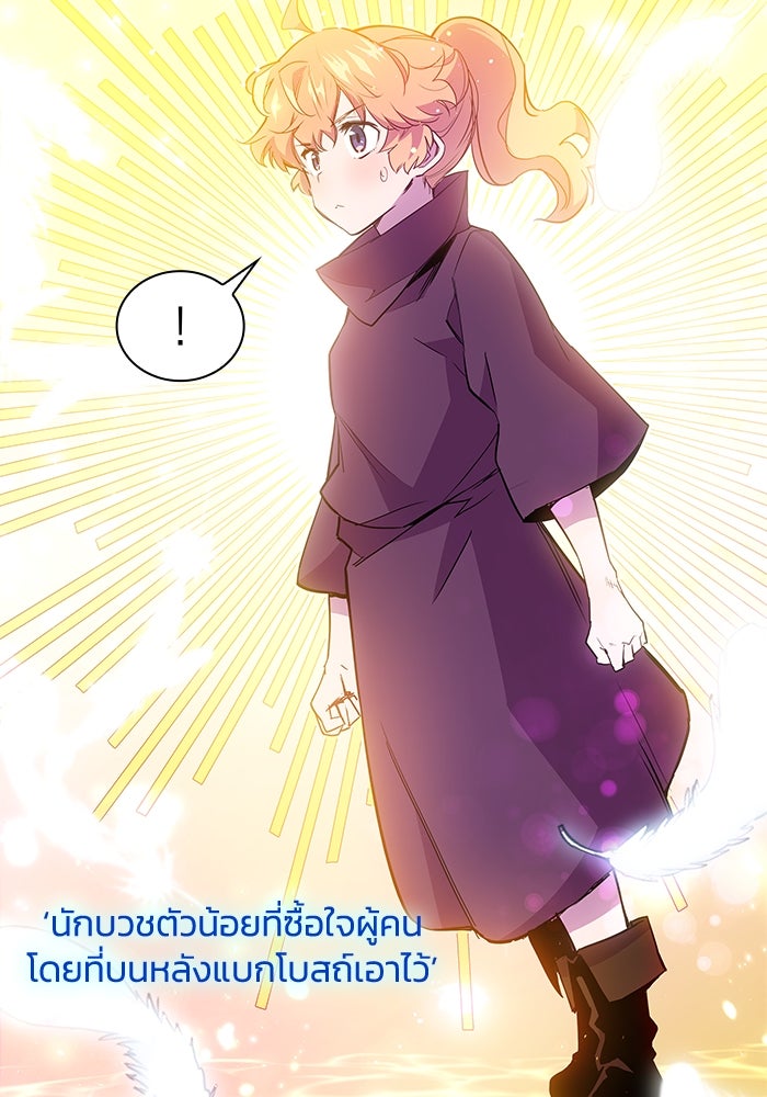ฟิลเลียโรเซ่กับคำทำนายแห่งมงกุฎหนาม - หน้า 74