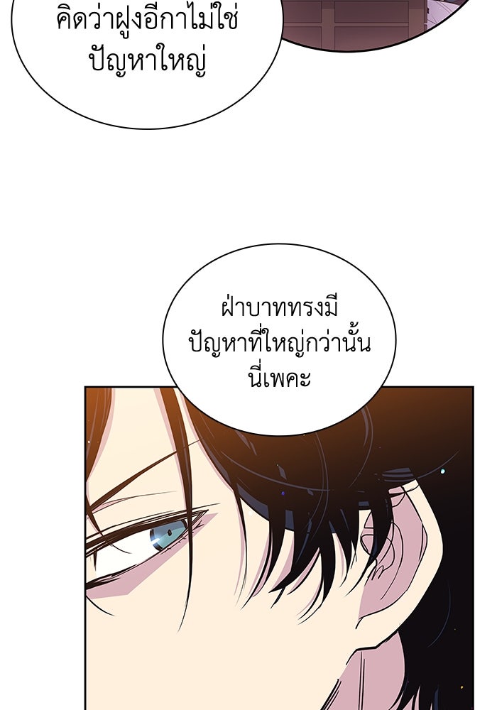 ฟิลเลียโรเซ่กับคำทำนายแห่งมงกุฎหนาม - หน้า 86