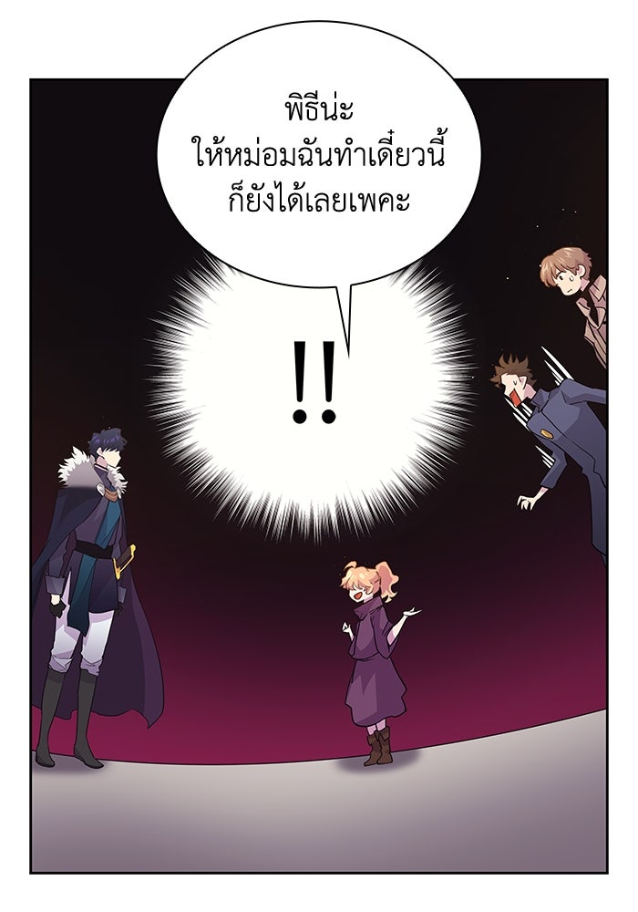 ฟิลเลียโรเซ่กับคำทำนายแห่งมงกุฎหนาม - หน้า 89