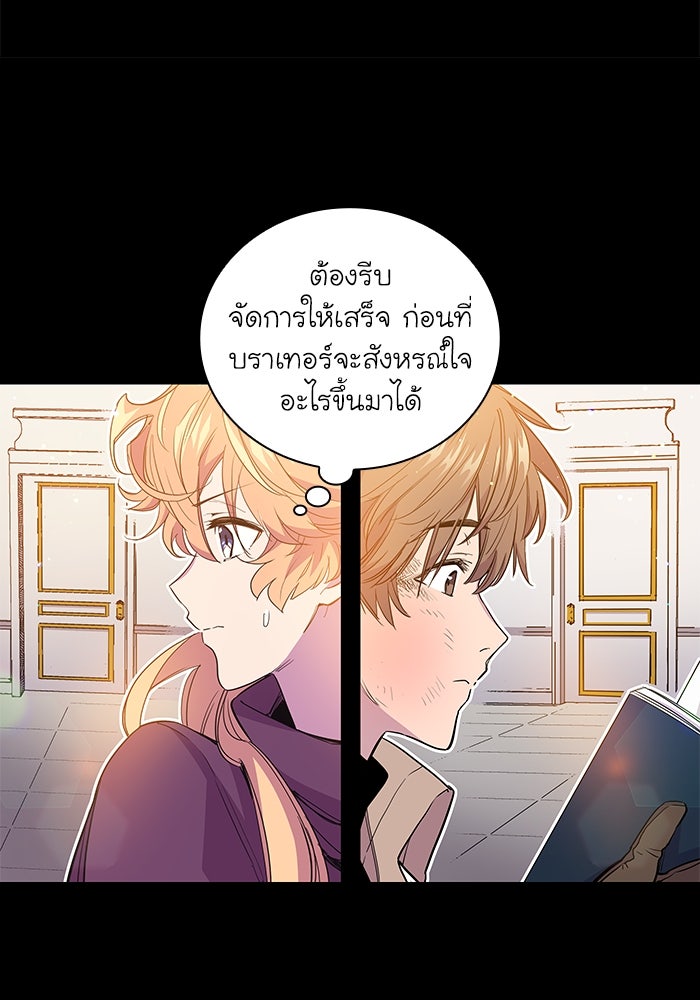ฟิลเลียโรเซ่กับคำทำนายแห่งมงกุฎหนาม - หน้า 9