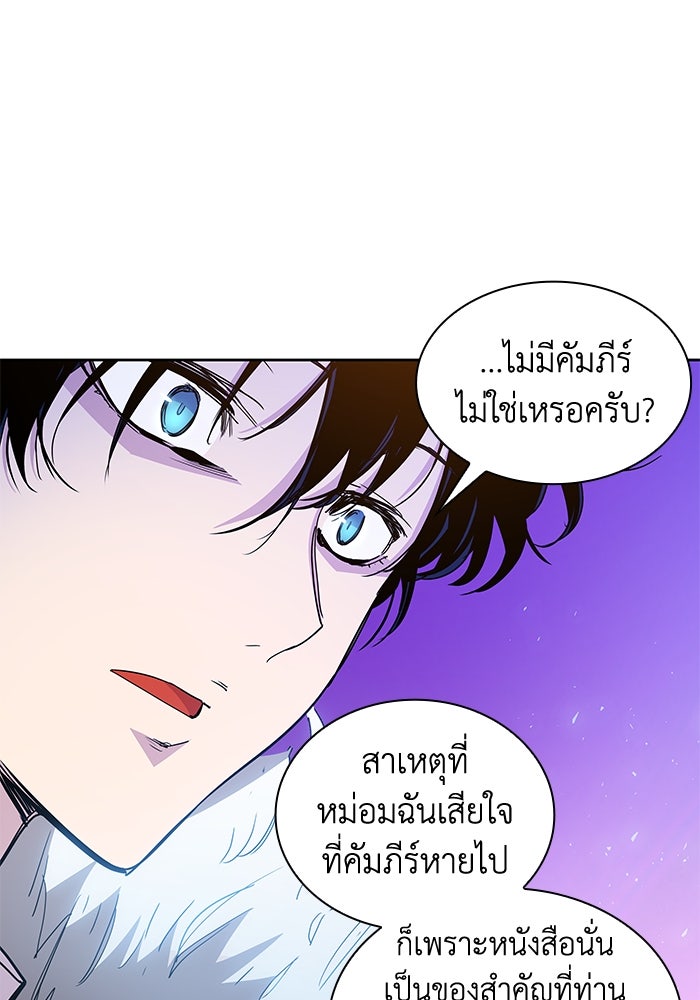 ฟิลเลียโรเซ่กับคำทำนายแห่งมงกุฎหนาม - หน้า 90