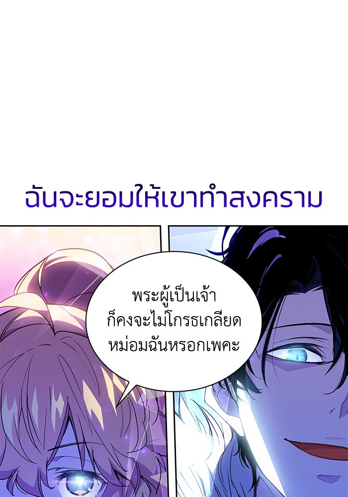 ฟิลเลียโรเซ่กับคำทำนายแห่งมงกุฎหนาม - หน้า 95