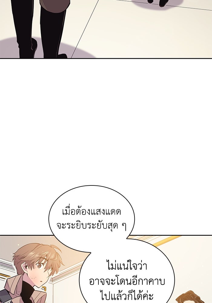 ฟิลเลียโรเซ่กับคำทำนายแห่งมงกุฎหนาม - หน้า 32