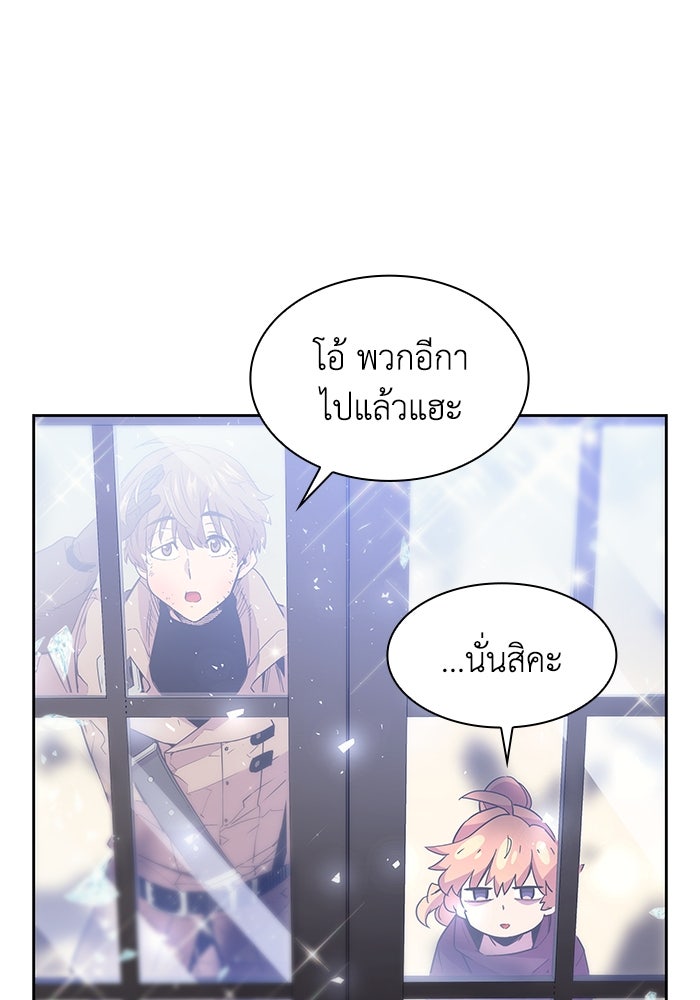 ฟิลเลียโรเซ่กับคำทำนายแห่งมงกุฎหนาม - หน้า 4