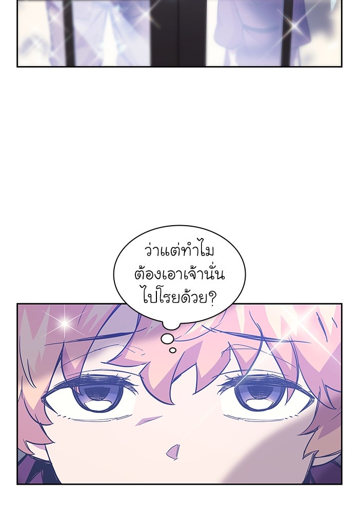 ฟิลเลียโรเซ่กับคำทำนายแห่งมงกุฎหนาม - หน้า 5