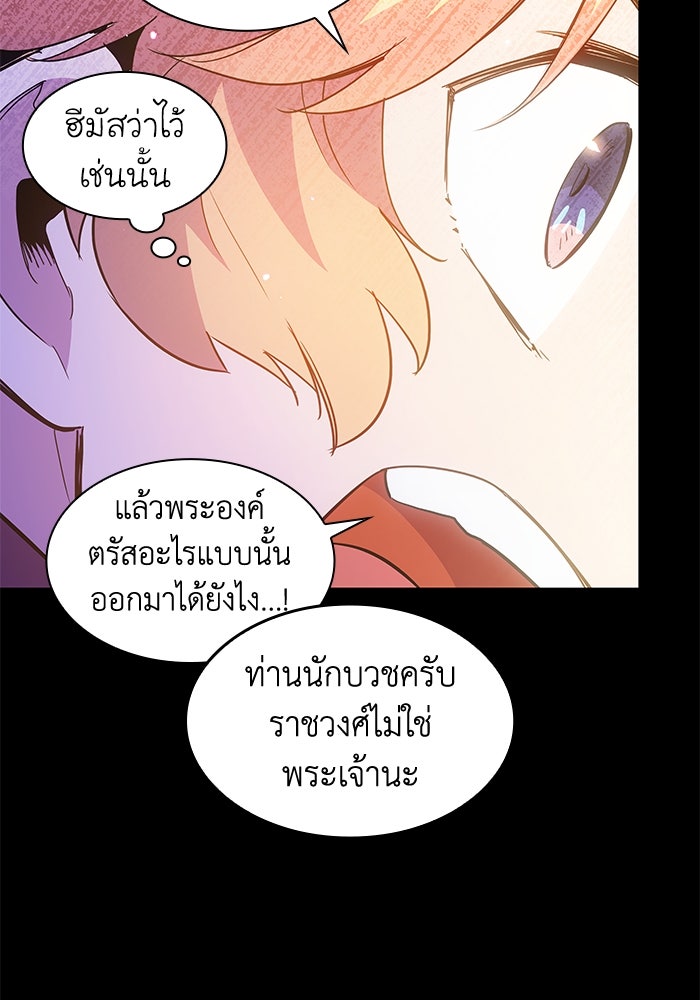 ฟิลเลียโรเซ่กับคำทำนายแห่งมงกุฎหนาม - หน้า 12