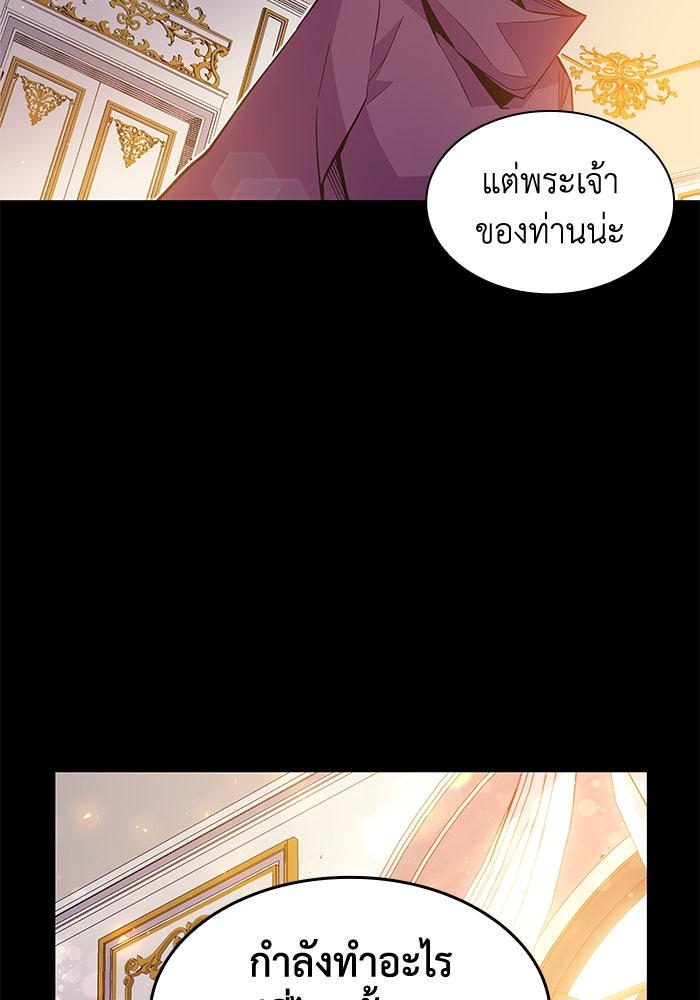 ฟิลเลียโรเซ่กับคำทำนายแห่งมงกุฎหนาม - หน้า 16