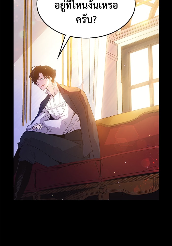 ฟิลเลียโรเซ่กับคำทำนายแห่งมงกุฎหนาม - หน้า 17