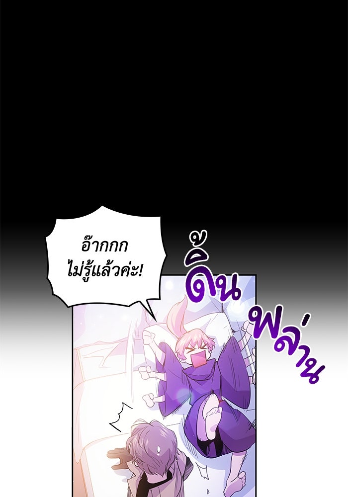 ฟิลเลียโรเซ่กับคำทำนายแห่งมงกุฎหนาม - หน้า 18