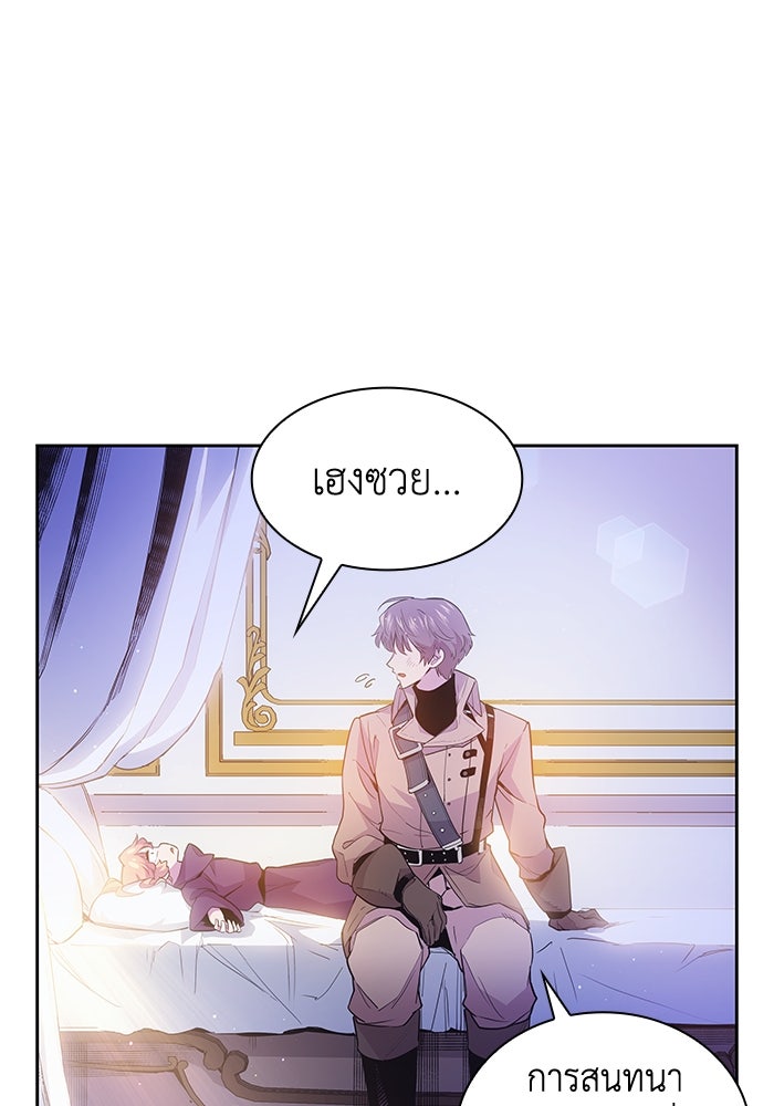 ฟิลเลียโรเซ่กับคำทำนายแห่งมงกุฎหนาม - หน้า 2