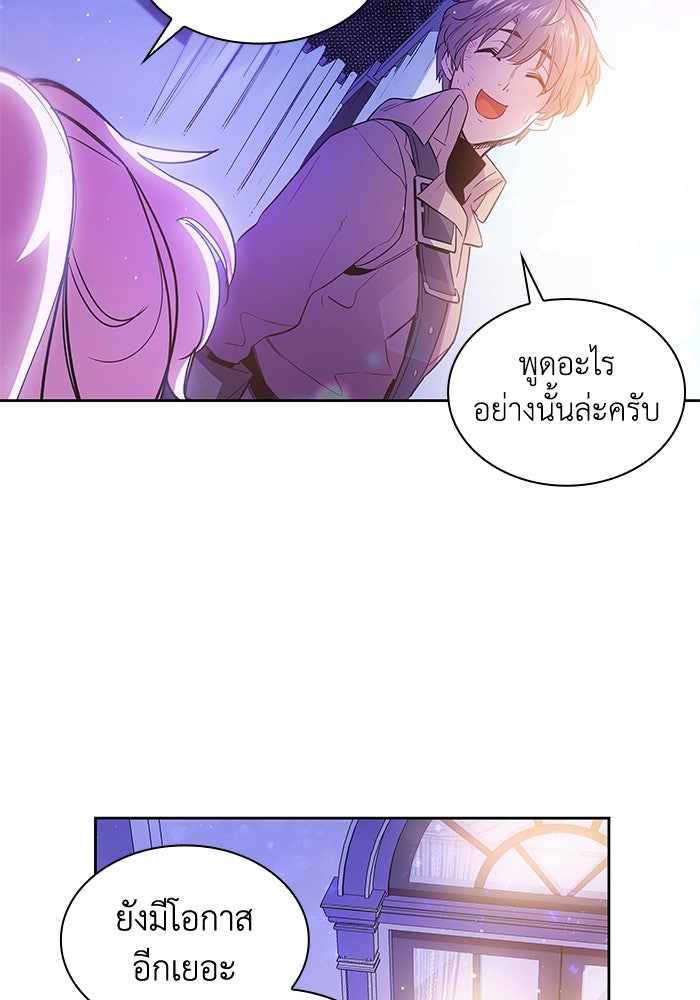 ฟิลเลียโรเซ่กับคำทำนายแห่งมงกุฎหนาม - หน้า 20