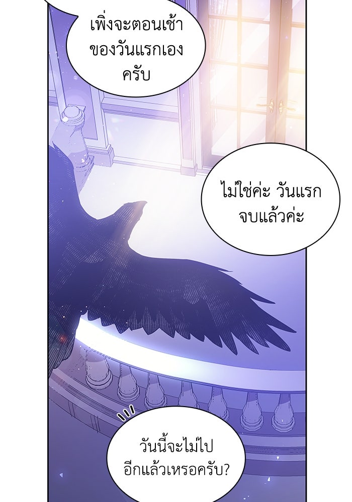 ฟิลเลียโรเซ่กับคำทำนายแห่งมงกุฎหนาม - หน้า 21