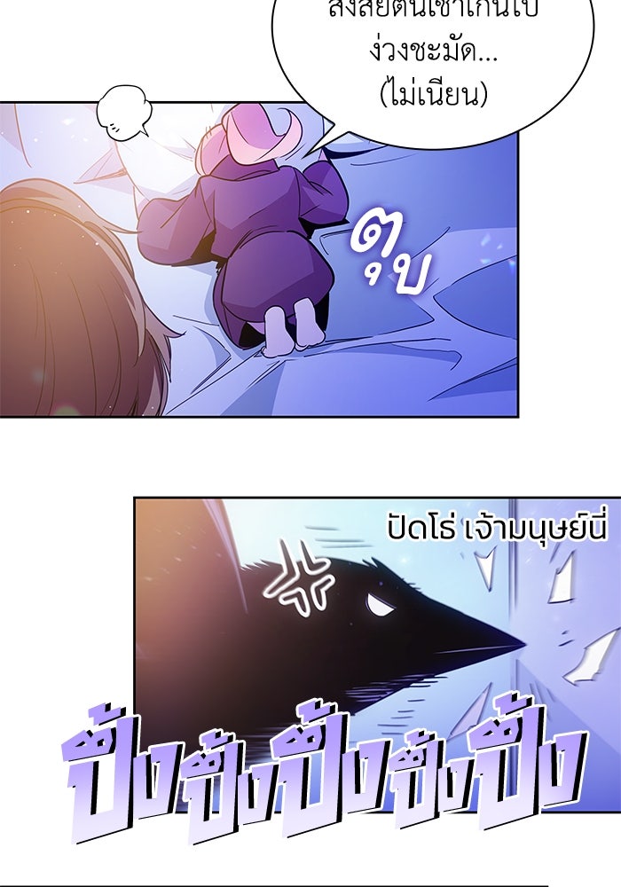 ฟิลเลียโรเซ่กับคำทำนายแห่งมงกุฎหนาม - หน้า 29