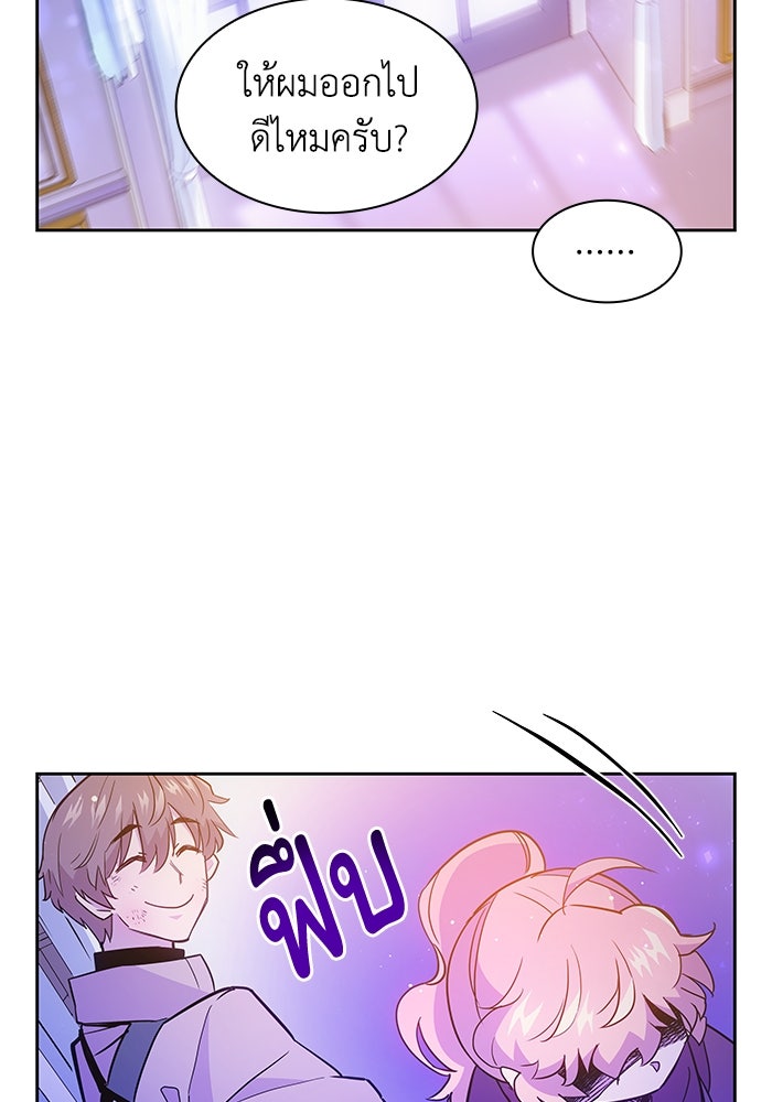 ฟิลเลียโรเซ่กับคำทำนายแห่งมงกุฎหนาม - หน้า 31