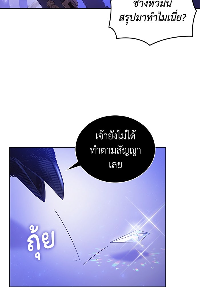 ฟิลเลียโรเซ่กับคำทำนายแห่งมงกุฎหนาม - หน้า 36