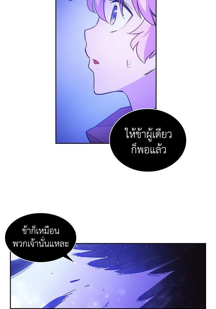 ฟิลเลียโรเซ่กับคำทำนายแห่งมงกุฎหนาม - หน้า 41